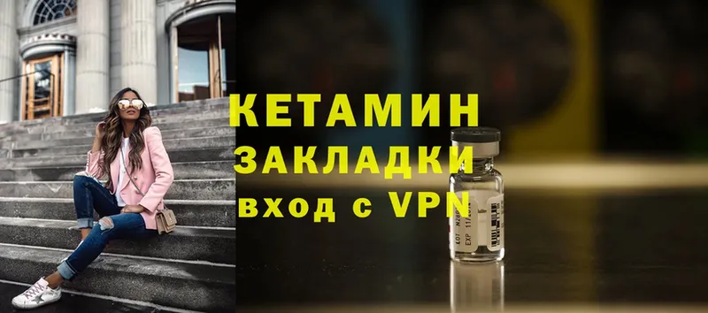 КЕТАМИН VHQ  Заозёрный 