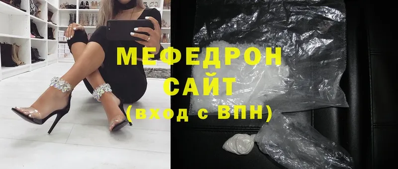 Мефедрон кристаллы  Заозёрный 