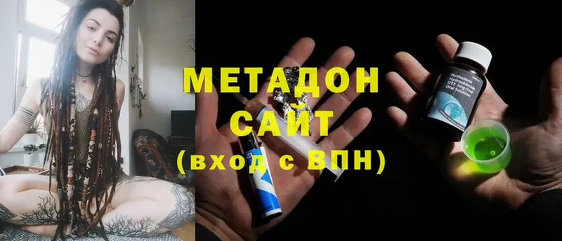 Метадон белоснежный  Заозёрный 