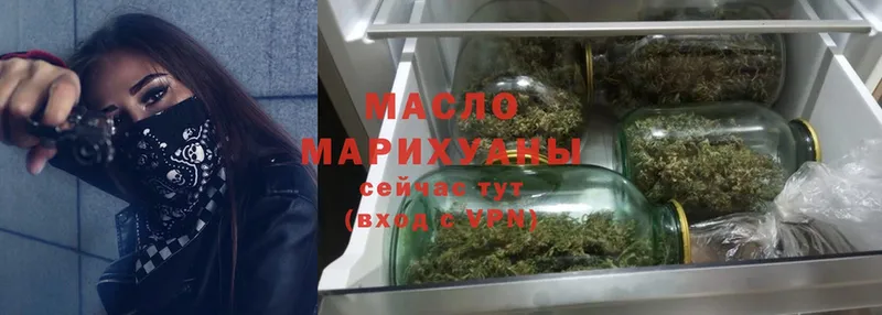 Дистиллят ТГК гашишное масло  блэк спрут ТОР  Заозёрный 